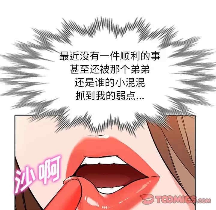 阔少的女仆们/富少的贴身管家