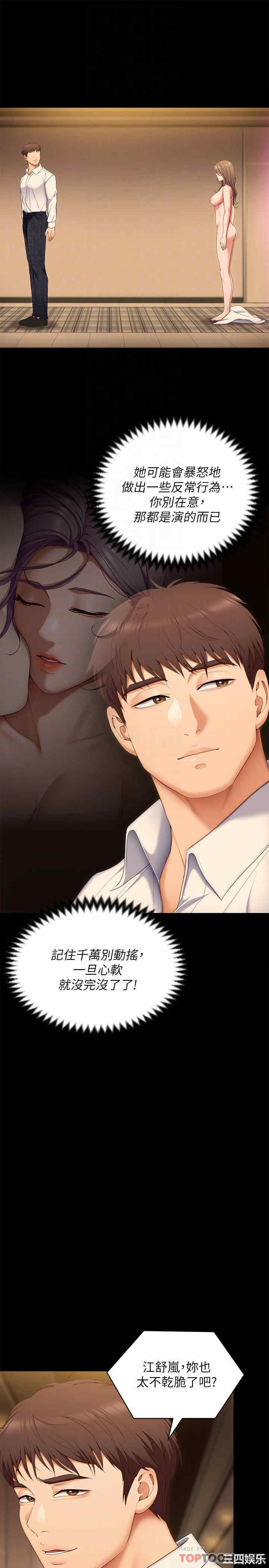 今晚就决定吃你了