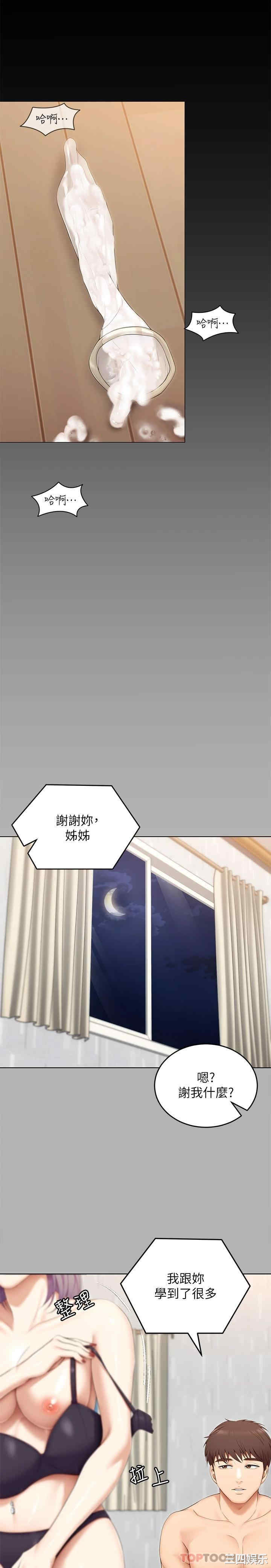 今晚就决定吃你了