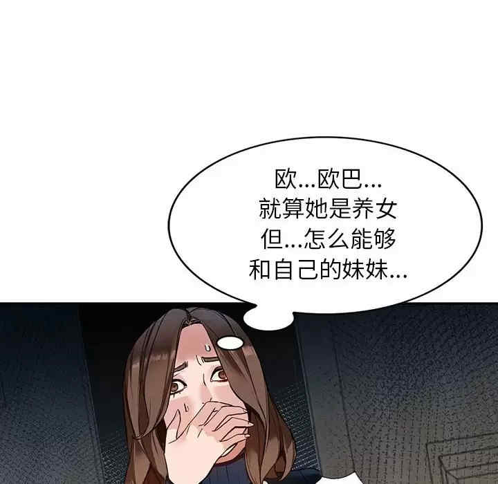 阔少的女仆们/富少的贴身管家