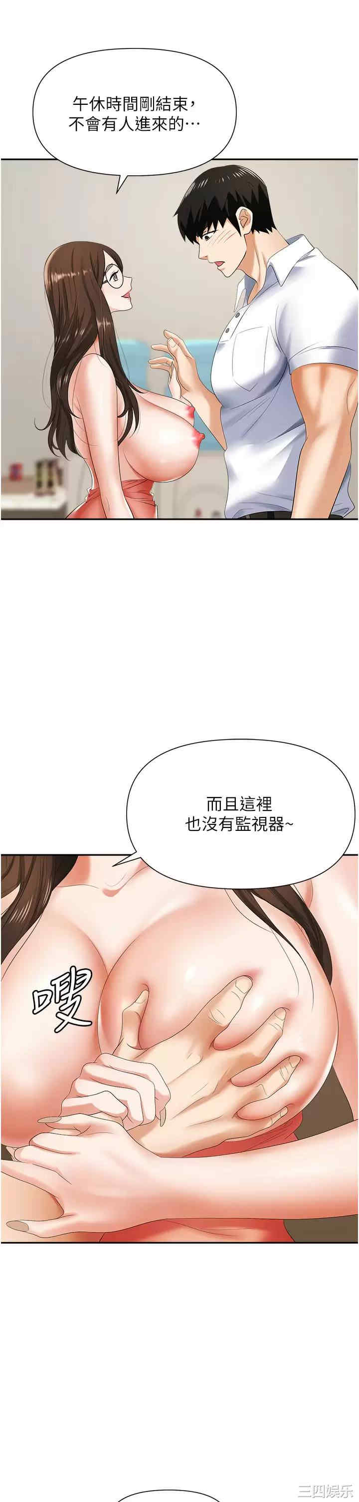 职场陷阱