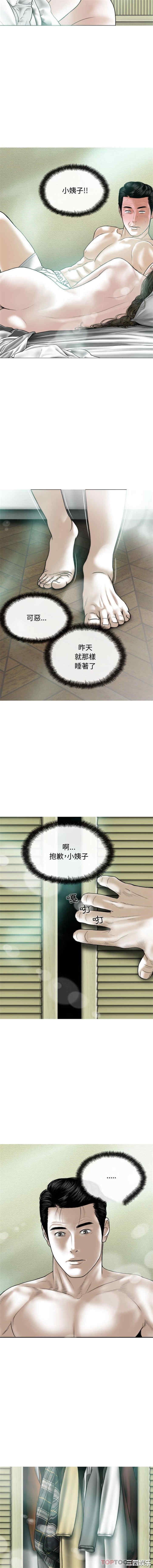 女性友人/换友派对