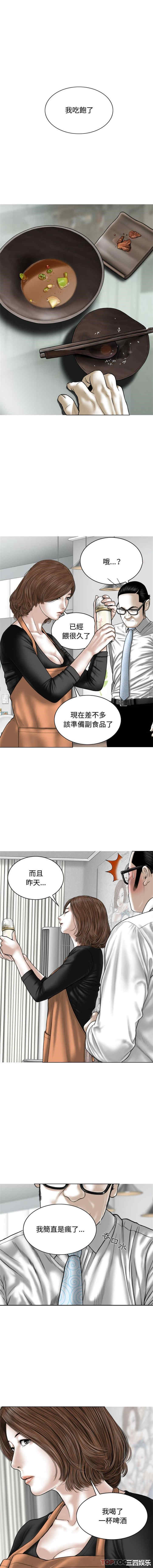 女性友人/换友派对