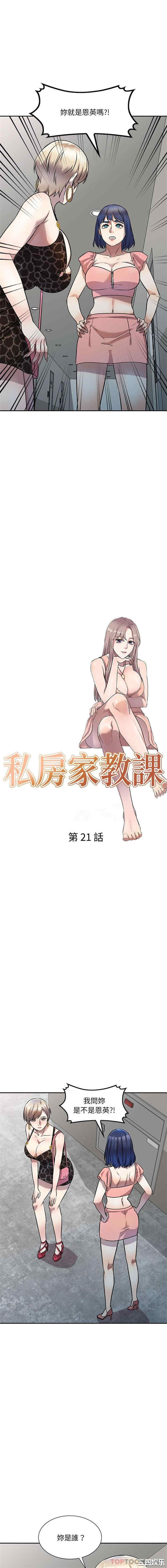 私房家教课/私人家教