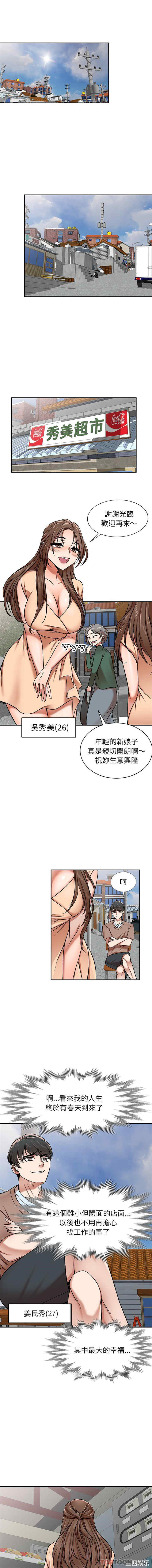 小夫妻的返乡生活/我的美女媳妇