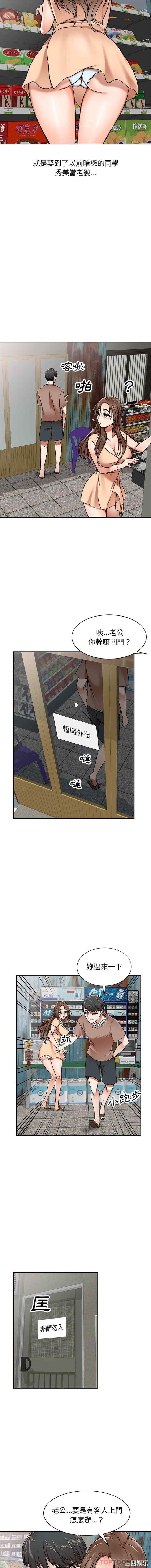 小夫妻的返乡生活/我的美女媳妇