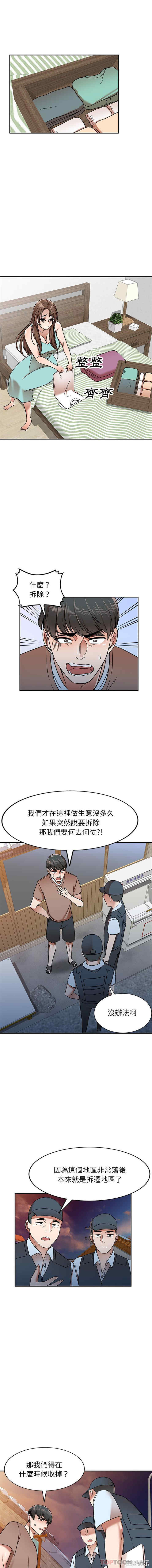 小夫妻的返乡生活/我的美女媳妇