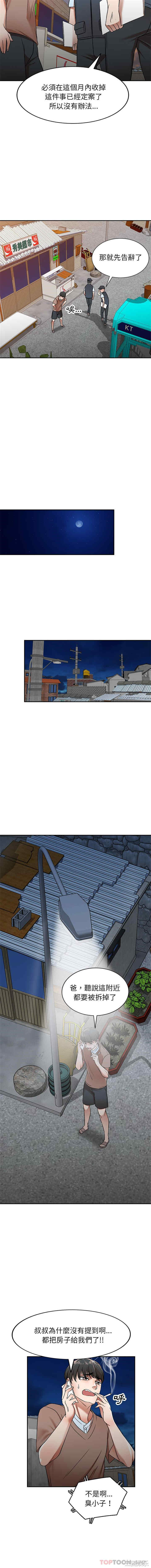 小夫妻的返乡生活/我的美女媳妇