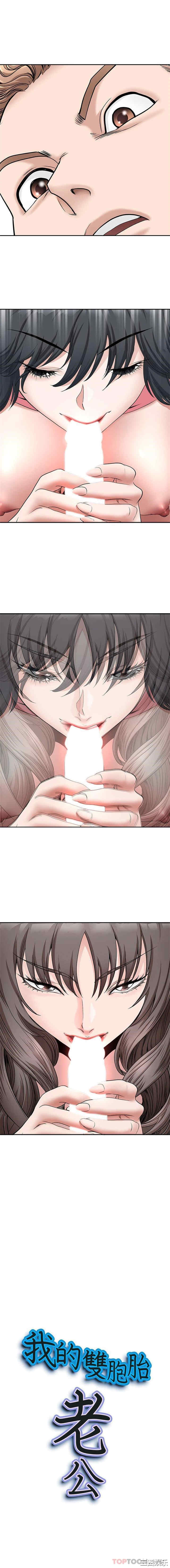 我的双胞胎老公/我老公是双胞胎