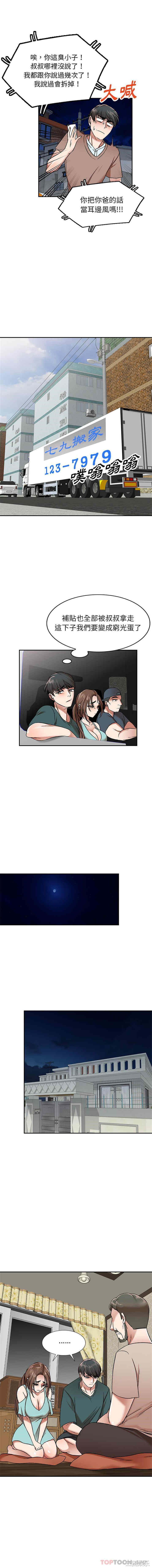 小夫妻的返乡生活/我的美女媳妇