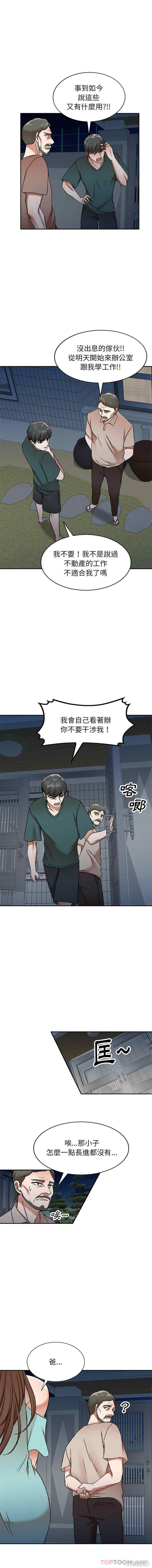 小夫妻的返乡生活/我的美女媳妇