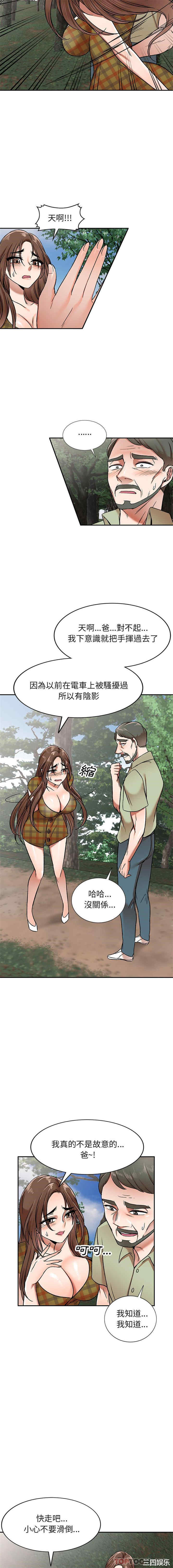 小夫妻的返乡生活/我的美女媳妇