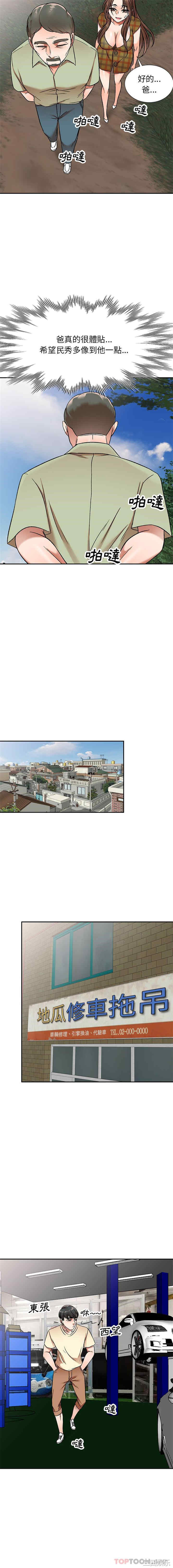 小夫妻的返乡生活/我的美女媳妇