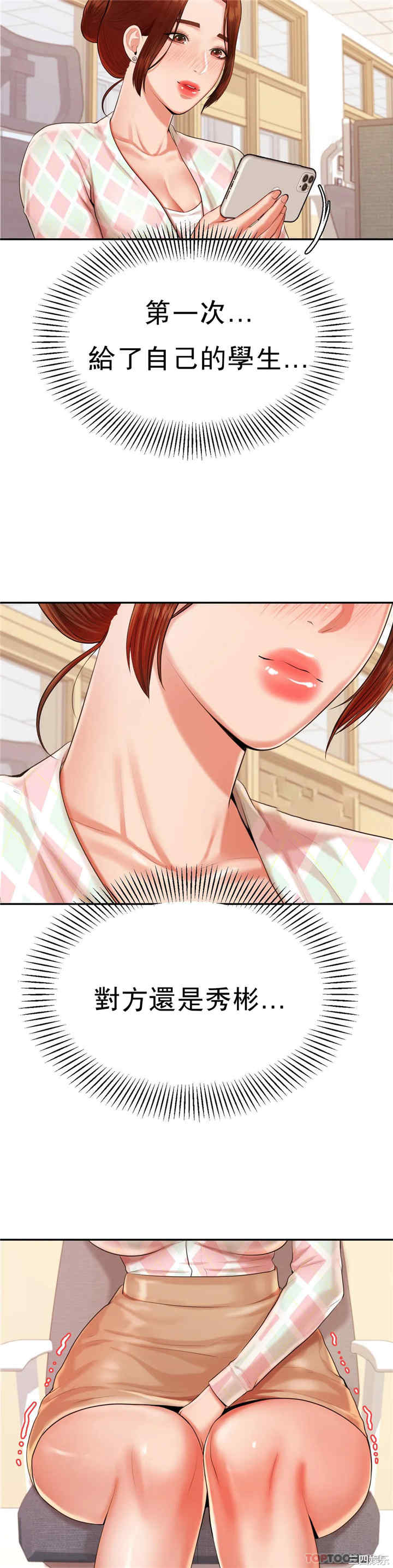 我的专属老师/老师的课外教学/辅导老师