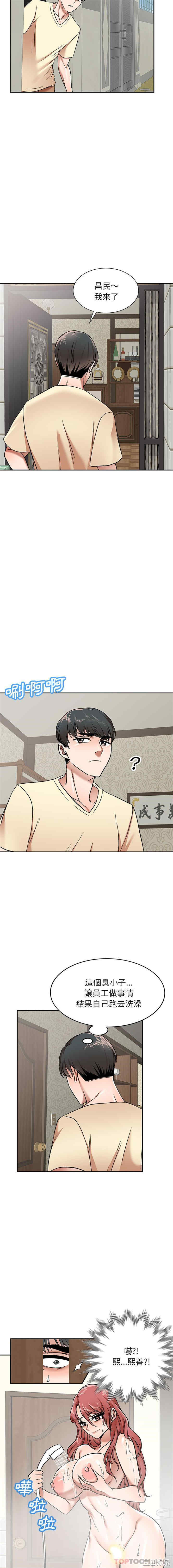 小夫妻的返乡生活/我的美女媳妇