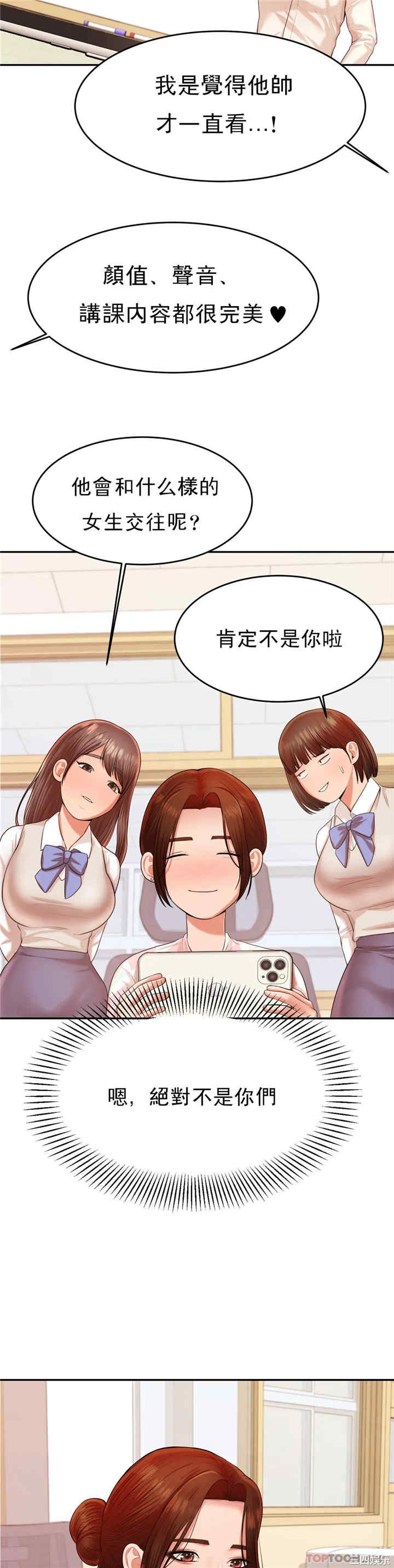 我的专属老师/老师的课外教学/辅导老师