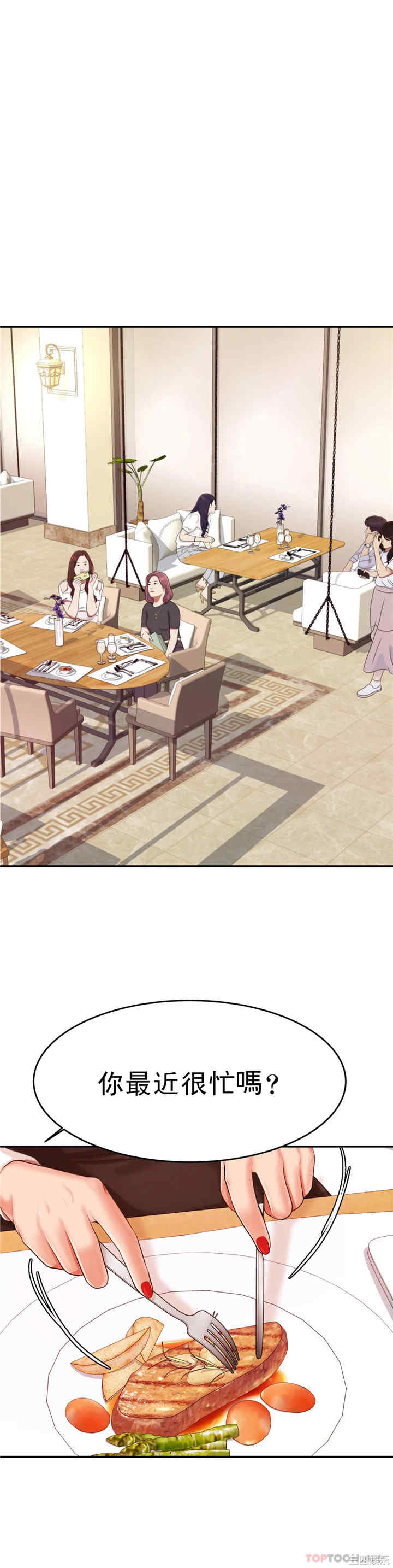 我的专属老师/老师的课外教学/辅导老师