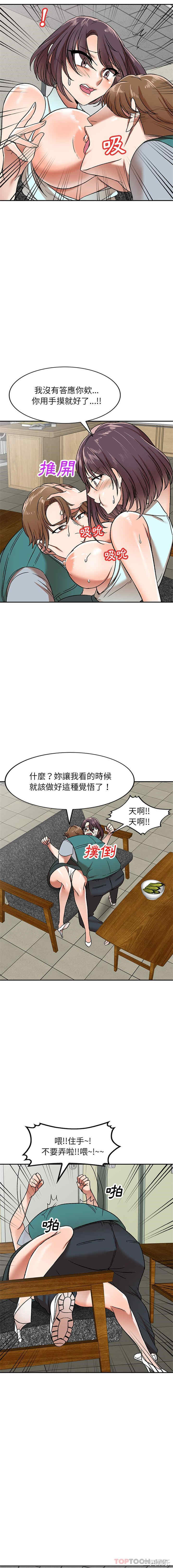 小夫妻的返乡生活/我的美女媳妇