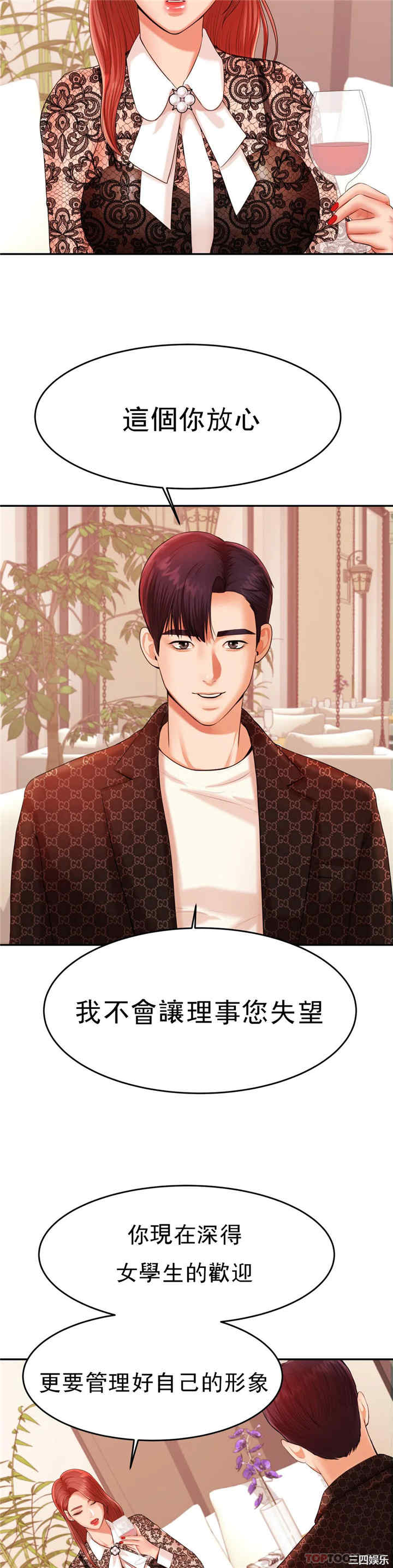 我的专属老师/老师的课外教学/辅导老师