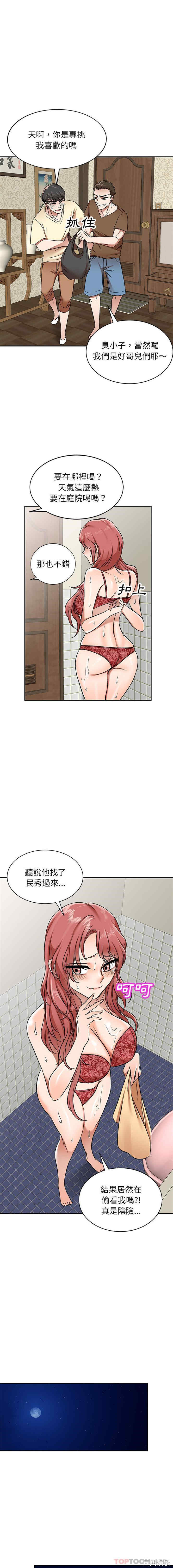 小夫妻的返乡生活/我的美女媳妇