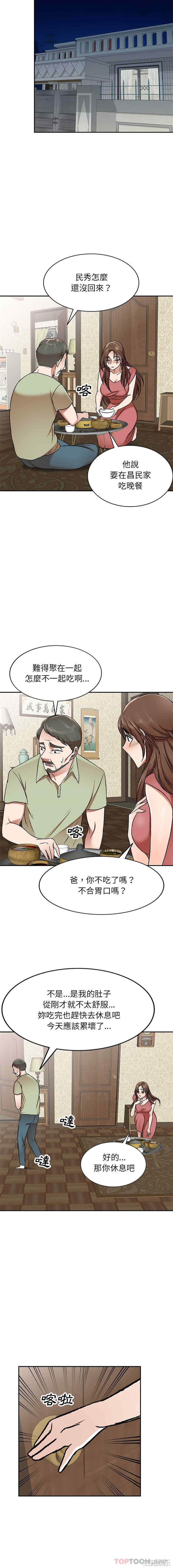 小夫妻的返乡生活/我的美女媳妇