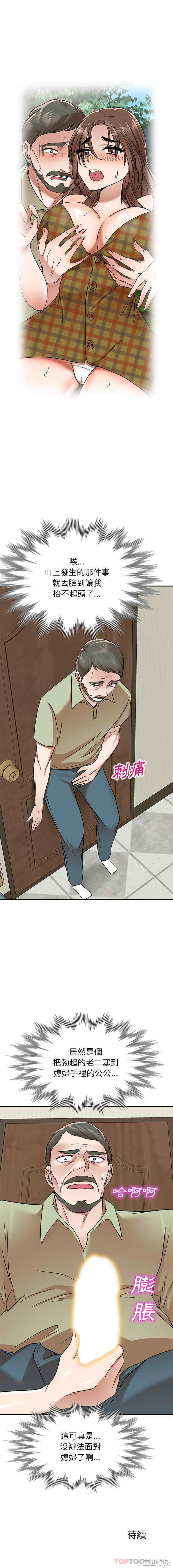 小夫妻的返乡生活/我的美女媳妇