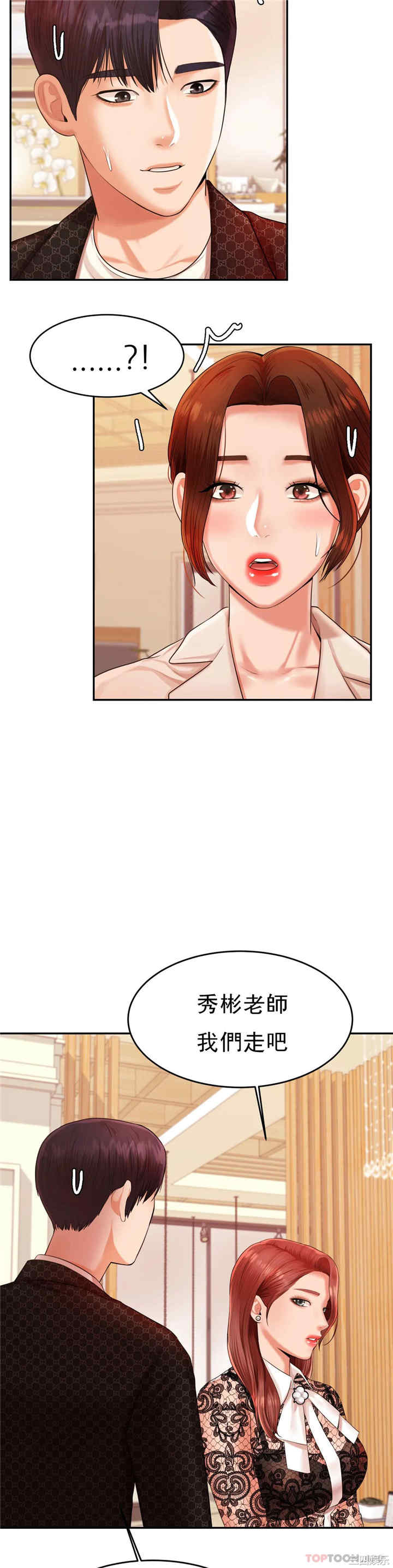 我的专属老师/老师的课外教学/辅导老师