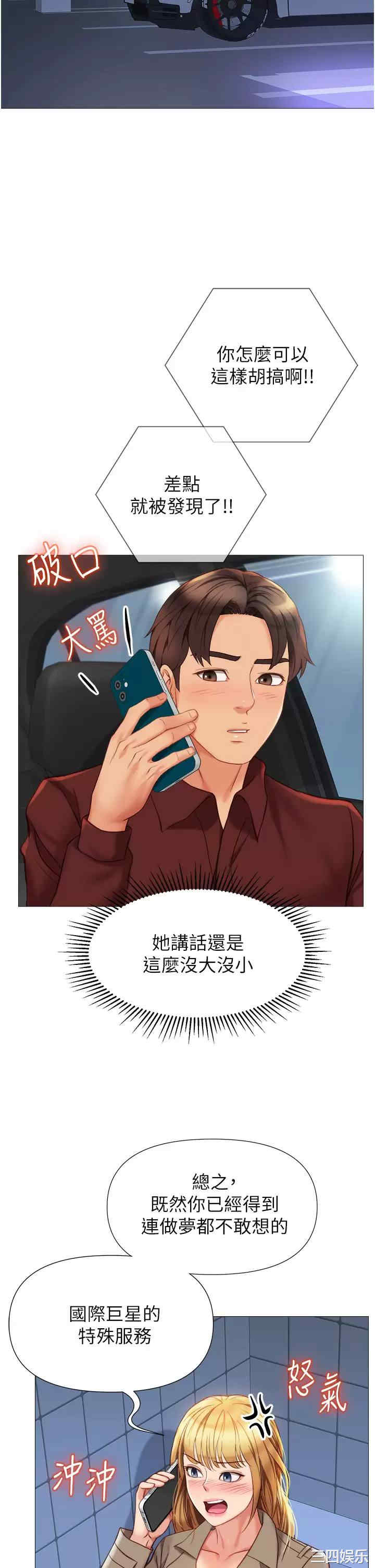 女儿闺蜜都归ME