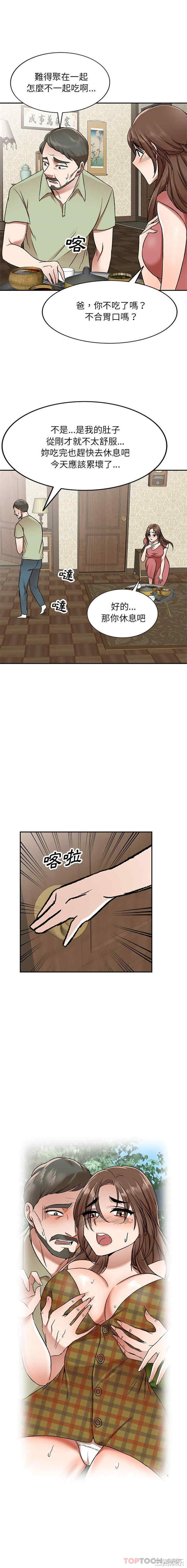 小夫妻的返乡生活/我的美女媳妇