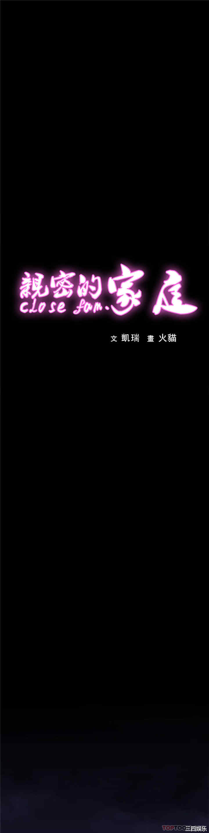 亲密的家庭/相亲相爱一家人/亲密一家人
