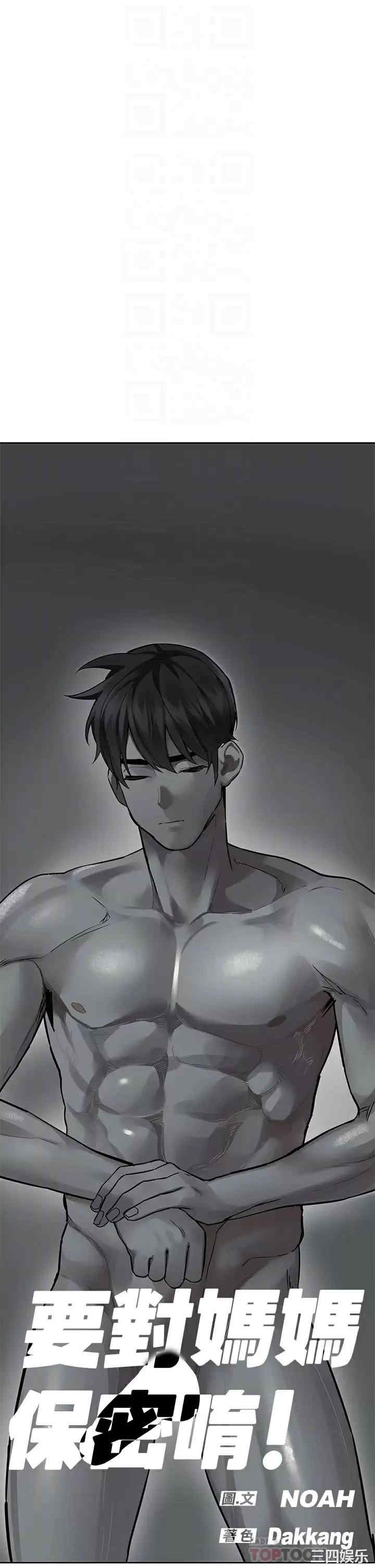 要对妈妈保密唷