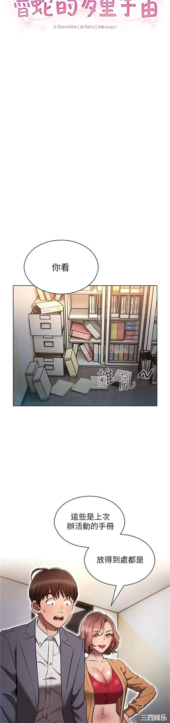 鲁蛇的多重宇宙