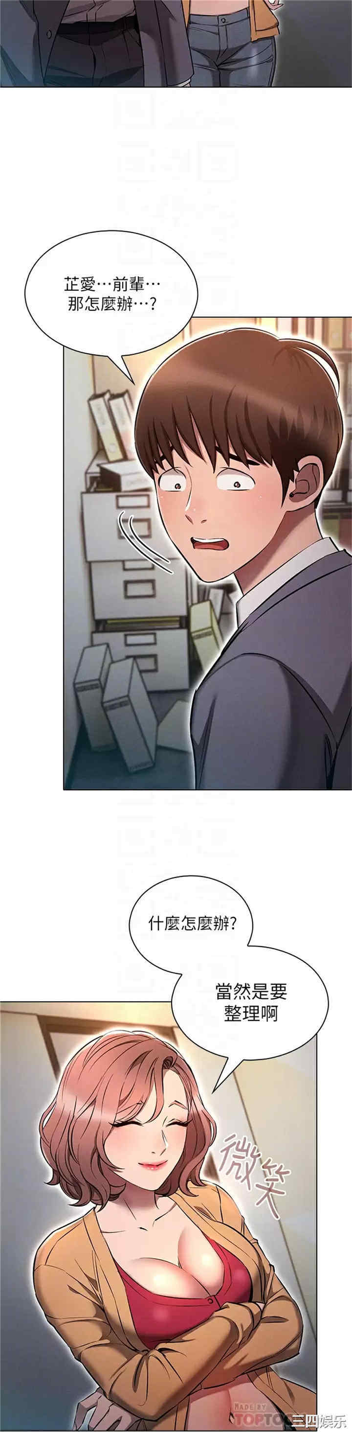 鲁蛇的多重宇宙