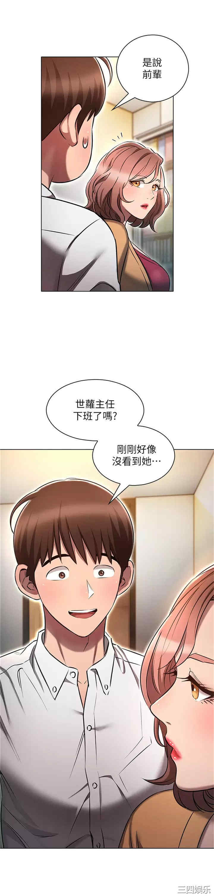 鲁蛇的多重宇宙