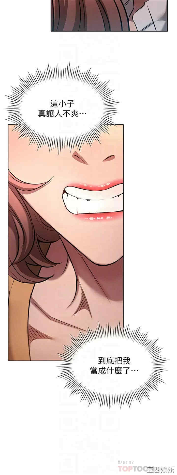 鲁蛇的多重宇宙