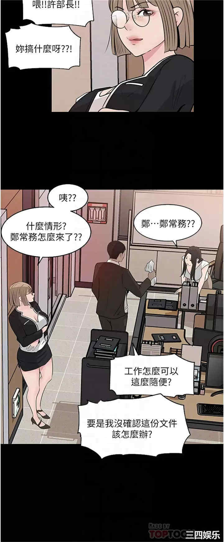 深入小姨子