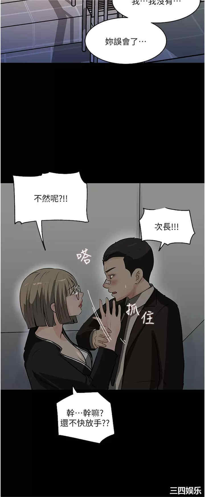 深入小姨子