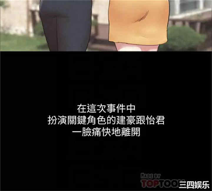 协议换爱/合意之下