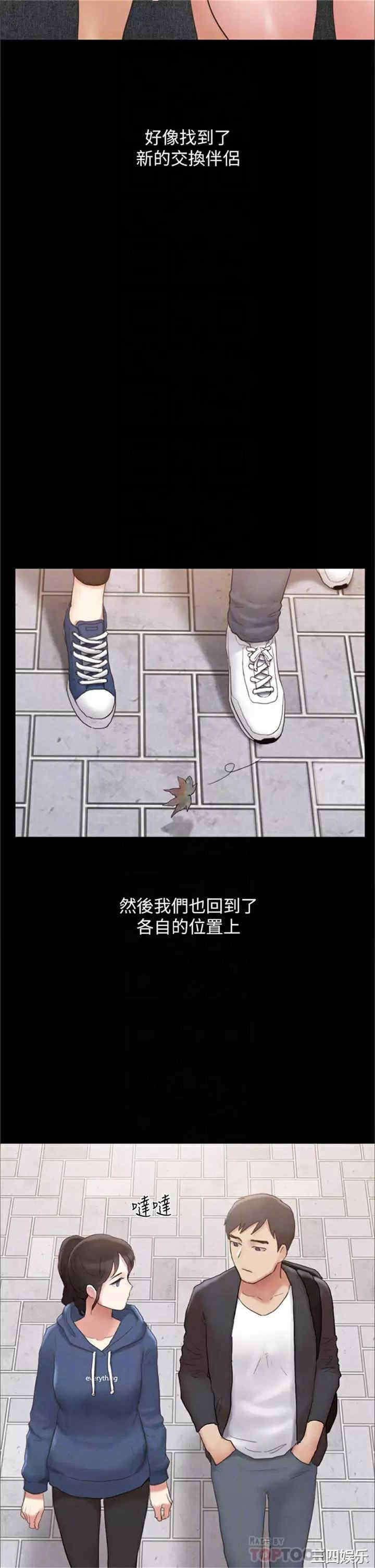 协议换爱/合意之下