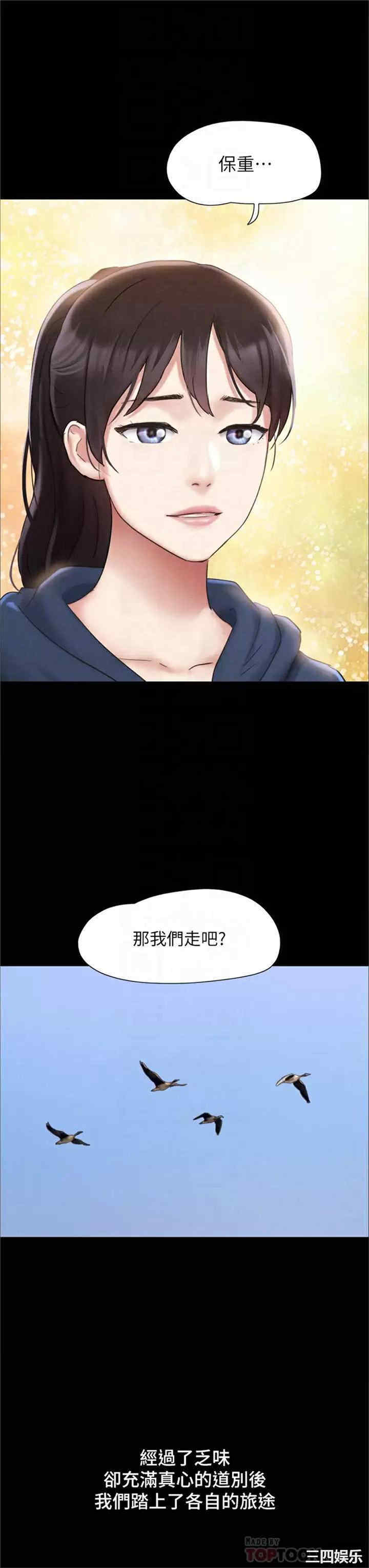 协议换爱/合意之下