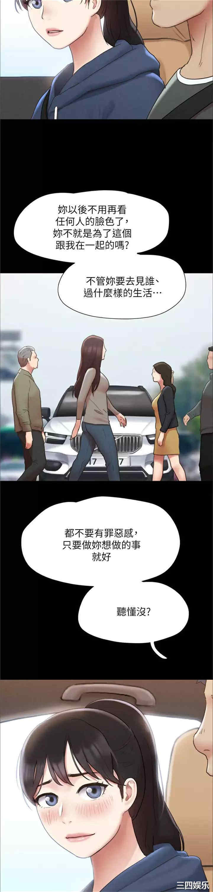 协议换爱/合意之下