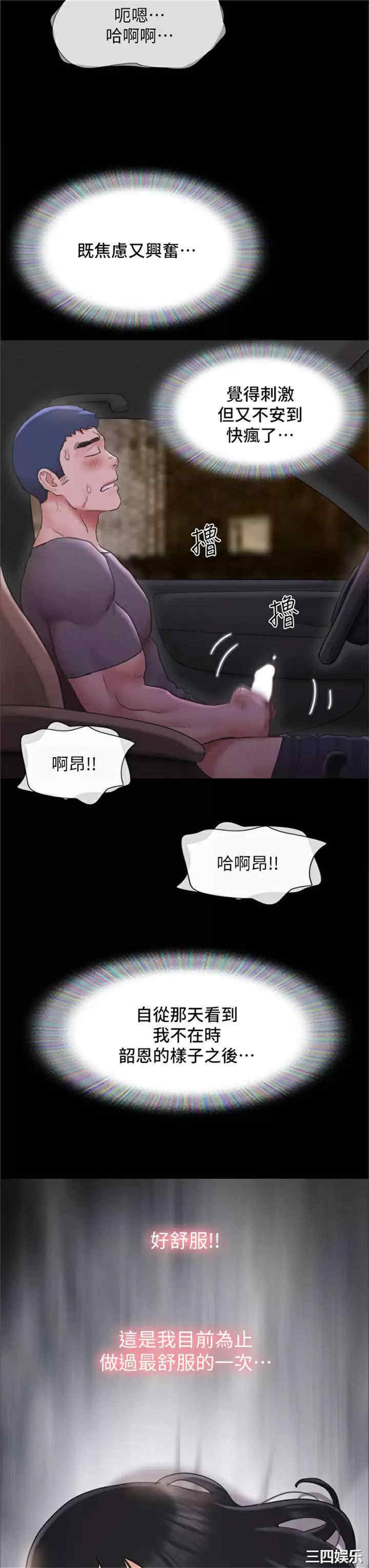 协议换爱/合意之下