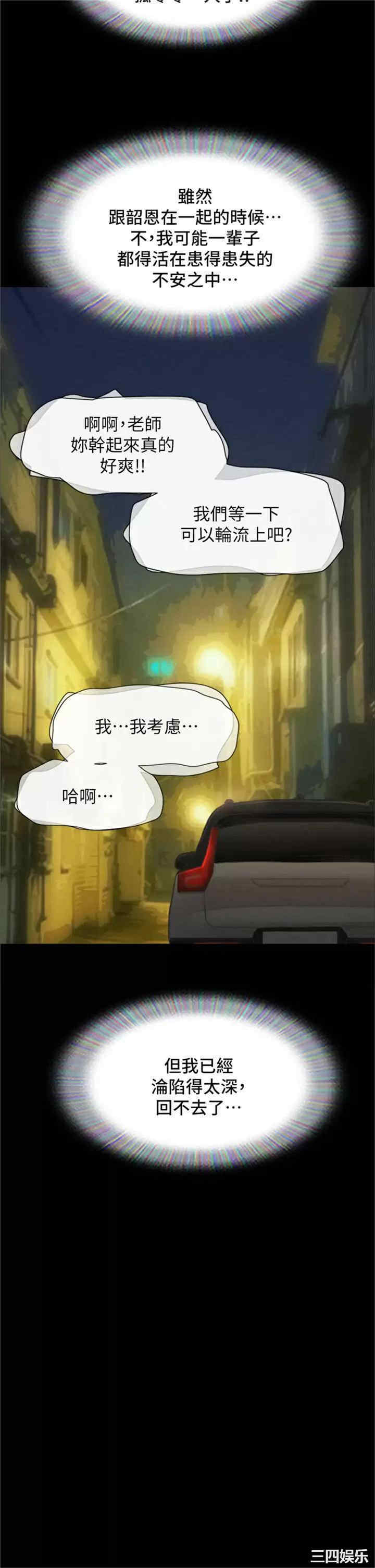 协议换爱/合意之下