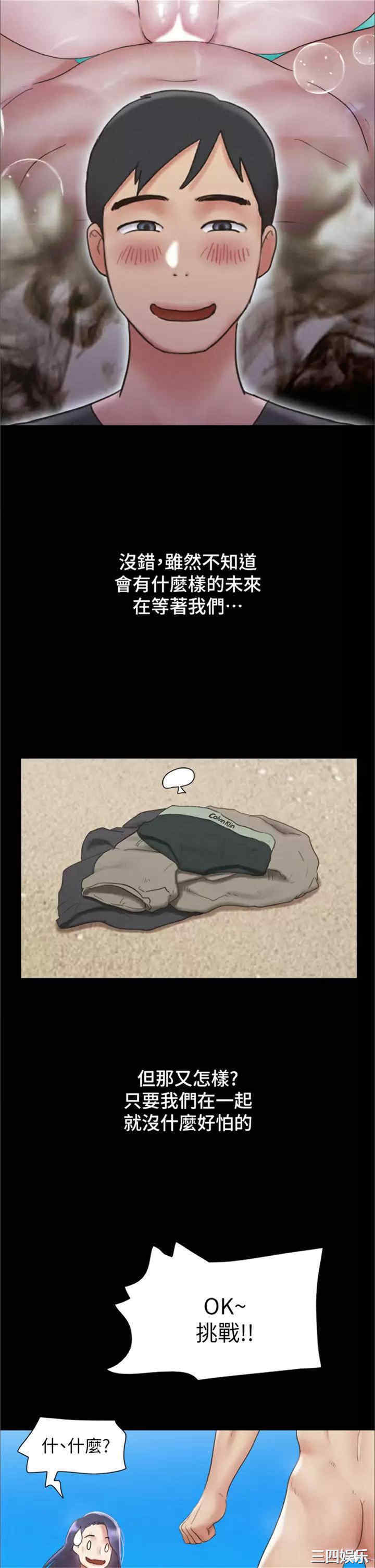 协议换爱/合意之下