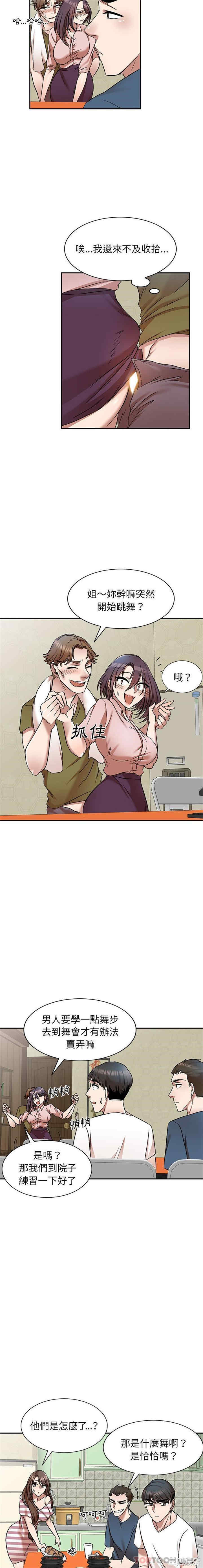 小夫妻的返乡生活/我的美女媳妇