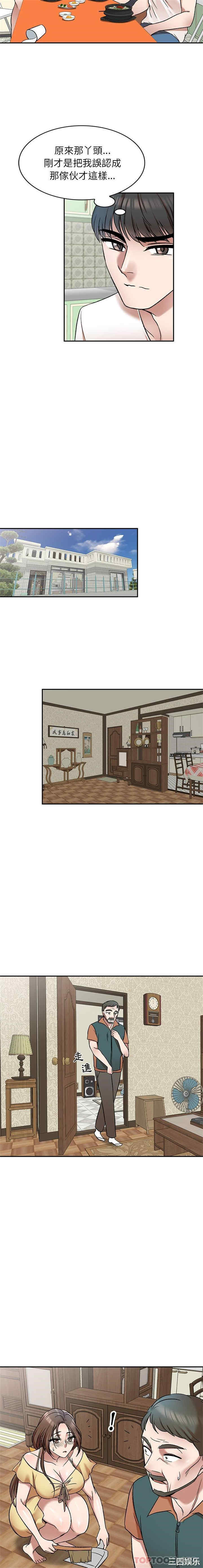 小夫妻的返乡生活/我的美女媳妇