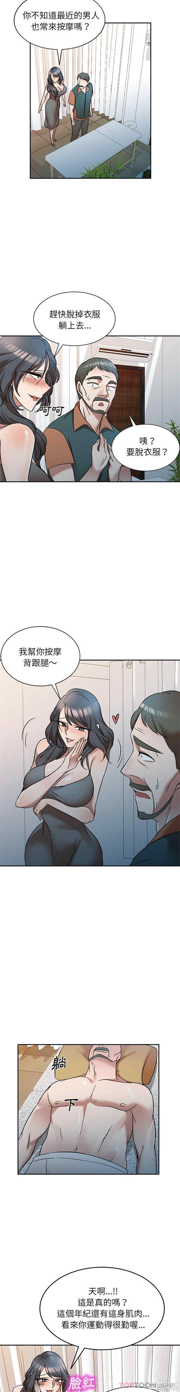 小夫妻的返乡生活/我的美女媳妇