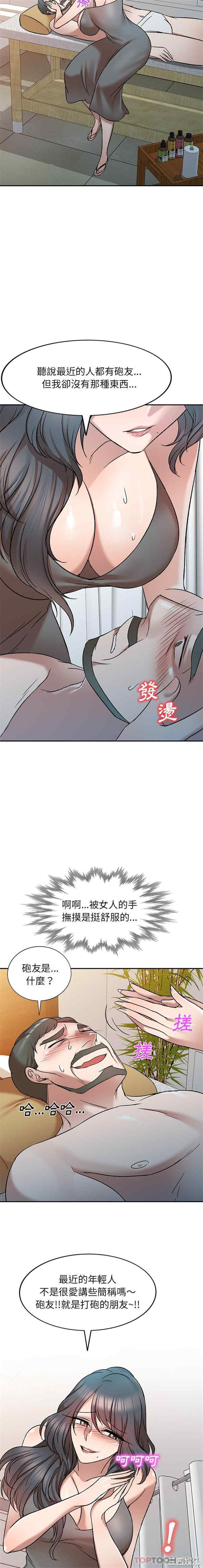 小夫妻的返乡生活/我的美女媳妇