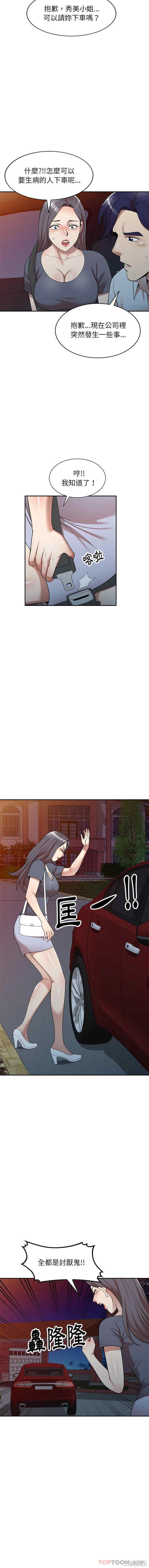 妈妈是球僮/球童妈妈