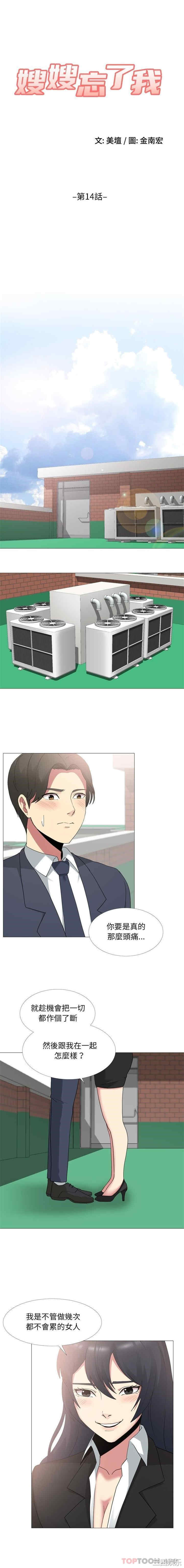 嫂嫂忘了我/大嫂